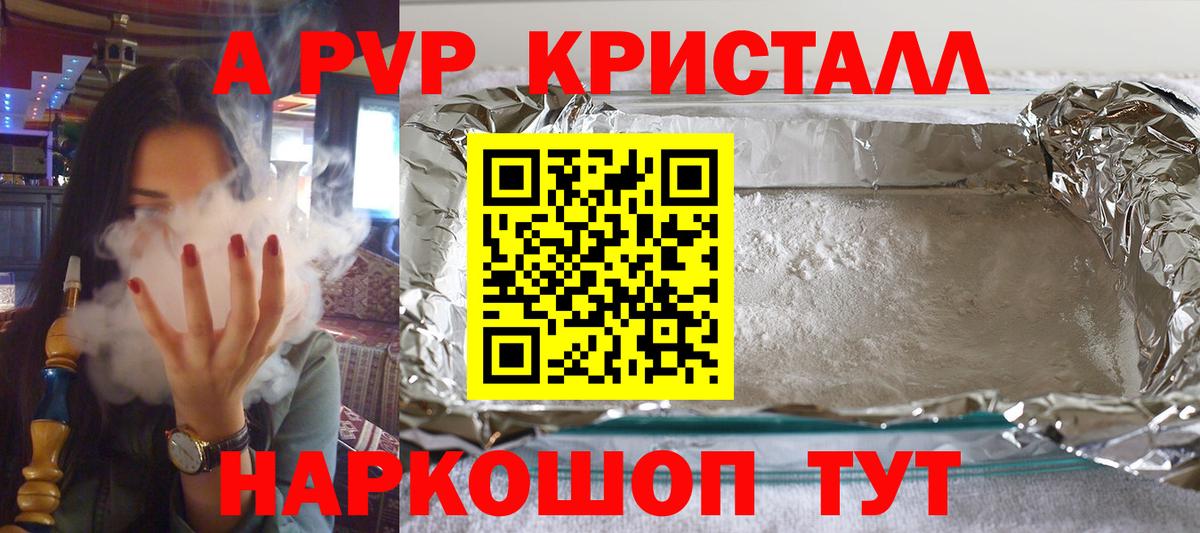 А ПВП крисы CK  Вход с VPN  Alfa_PVP  Alpha PVP СК КРИС  Пугачёв 