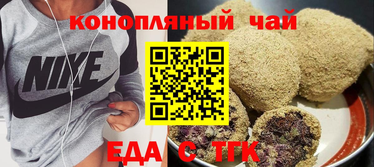 Печенье с ТГК марихуана  Вход с VPN  Пугачёв 