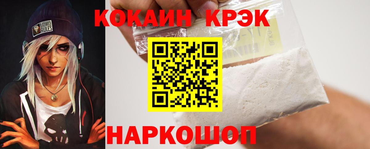 Кокаин VHQ Пугачёв