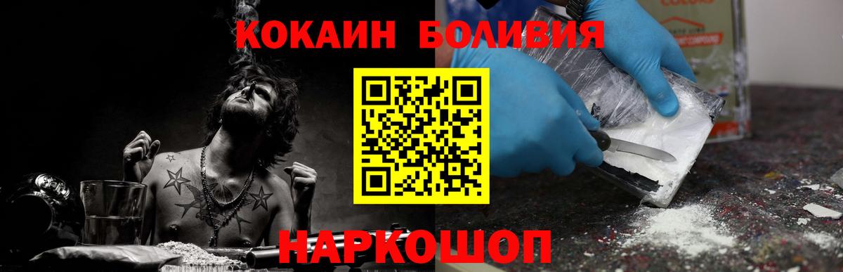Пугачёв  закладка  Вход с VPN  Cocaine 99%  COCAIN 