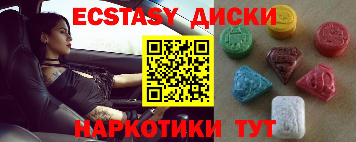 Ecstasy  Ecstasy 300 mg  ЭКСТАЗИ 280мг  Вход с VPN  цена наркотик  Пугачёв 