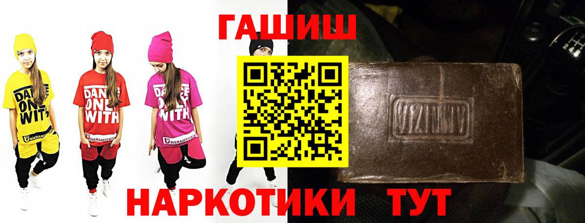 ГАШ Изолятор  ГАШ Premium  ГАШИШ  Пугачёв  Вход с VPN 