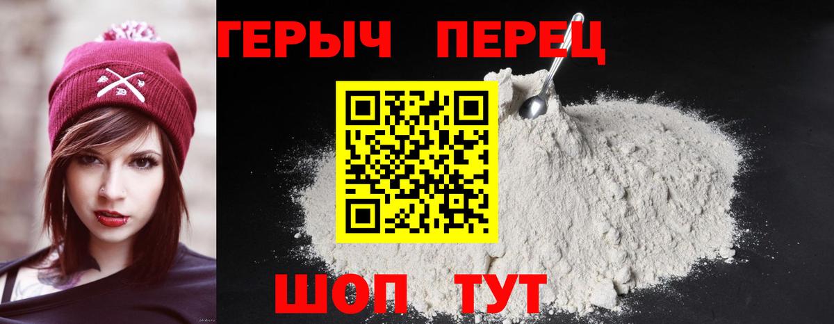 Пугачёв  ГЕРОИН хмурый  Вход с VPN 