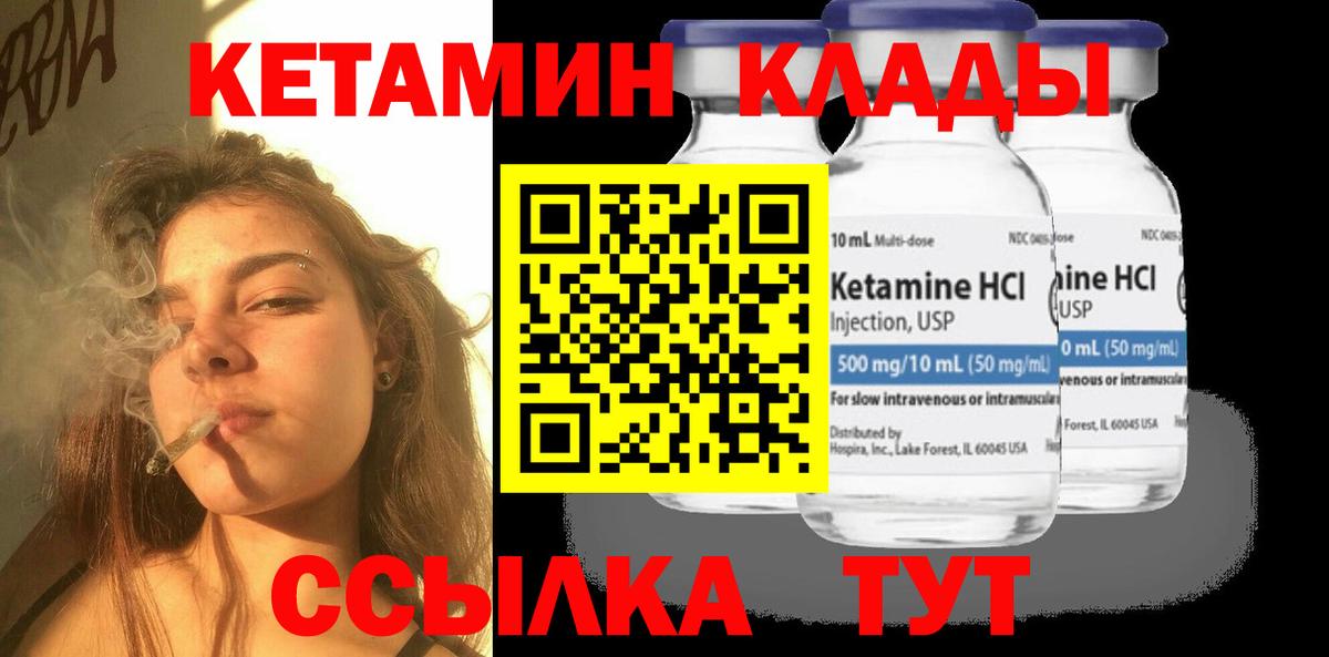 Пугачёв  КЕТАМИН ketamine  Вход с VPN 