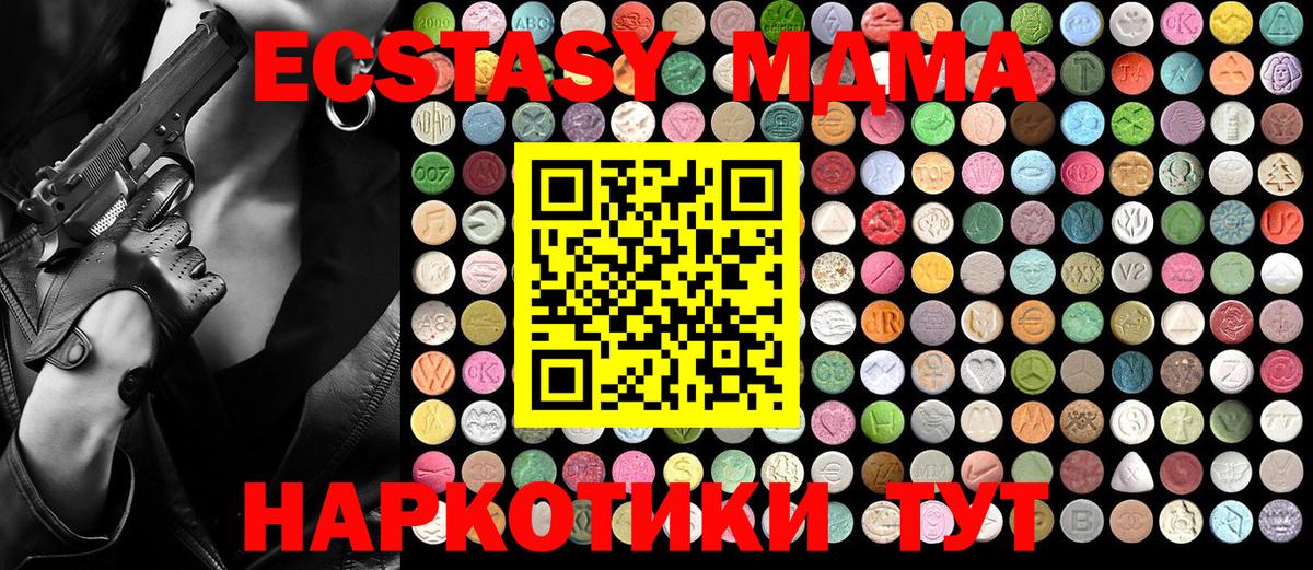 MDMA молли Пугачёв
