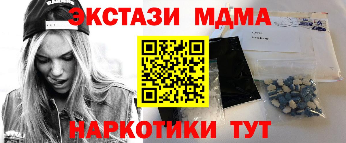 MDMA  MDMA VHQ  Пугачёв  Вход с VPN  МДМА VHQ 