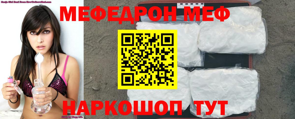 МЯУ-МЯУ  Вход с VPN  Пугачёв  Меф мяу мяу  Мефедрон мука 