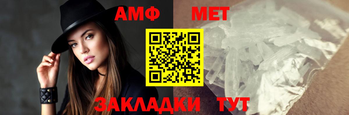 МЕТАМФЕТАМИН кристалл Пугачёв