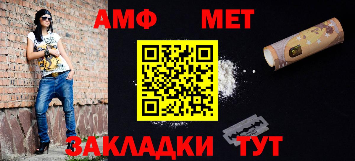 МЕТАМФЕТАМИН  Вход с VPN  Пугачёв  Первитин пудра 