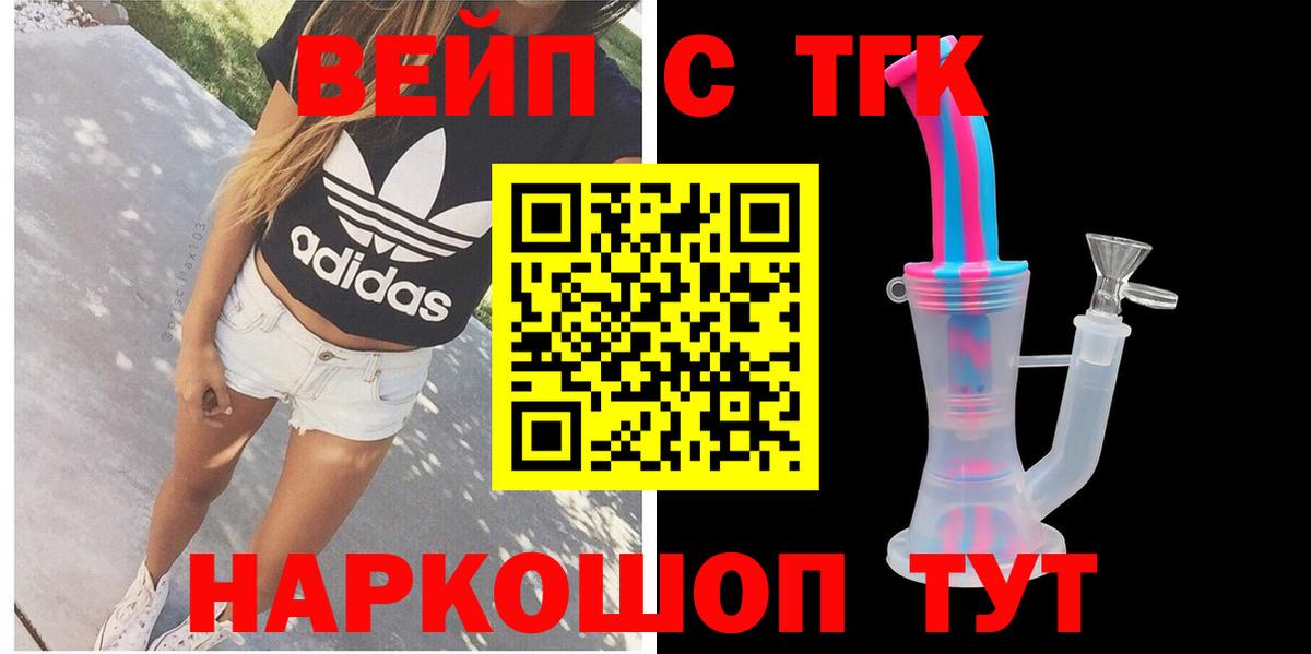 Дистиллят ТГК гашишное масло Пугачёв