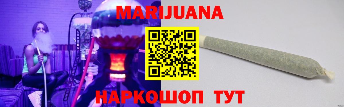 МАРИХУАНА конопля  Бошки Шишки тримм  Пугачёв  Шишки марихуана гибрид  Вход с VPN 